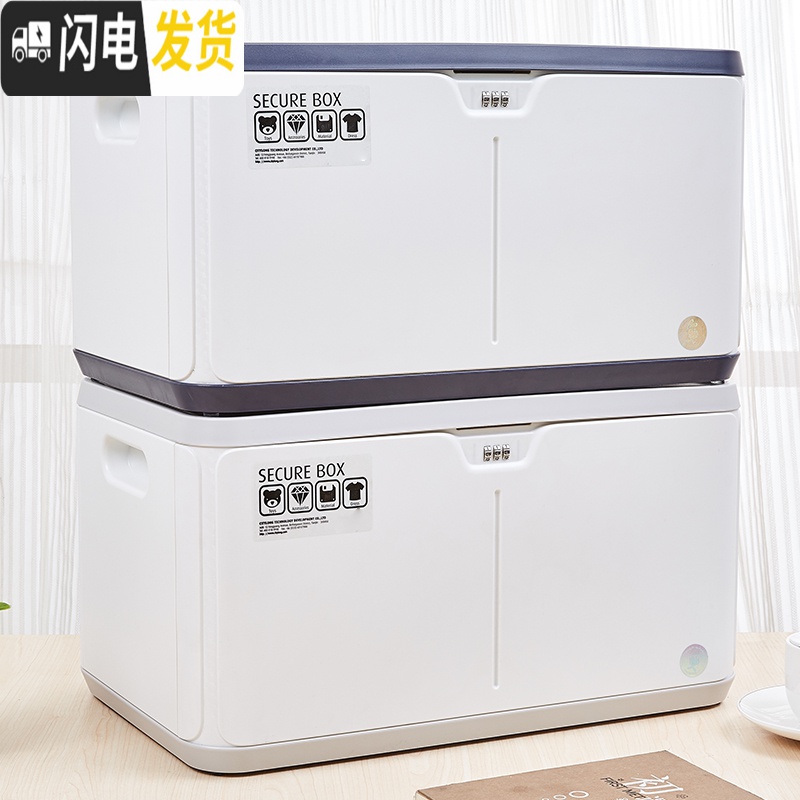 三维工匠密码收纳箱文件收纳盒隐私箱子塑料带锁整理箱家用车载储物高清大图