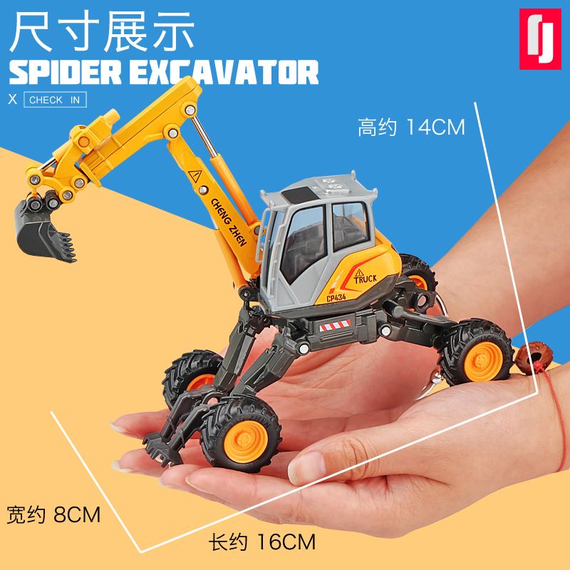 男孩仿真步履式挖掘机合金模型 1:50金属蜘蛛挖机工程车爬坡玩具