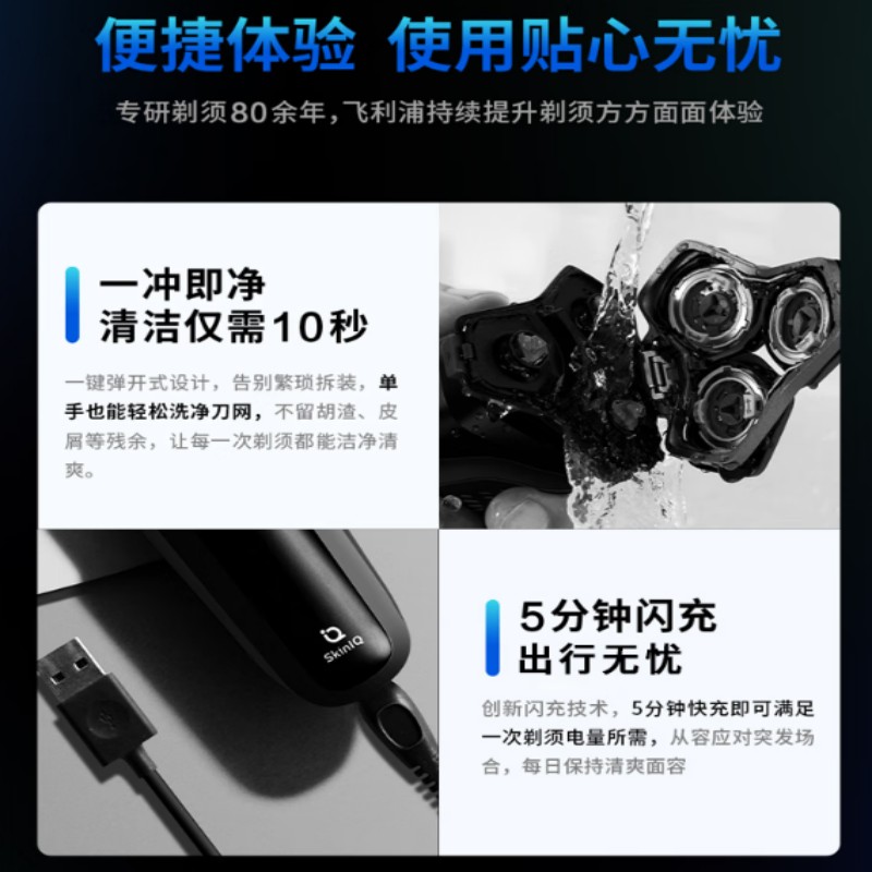 飞利浦(PHILIPS) 电动剃须刀 S5832/01高清大图