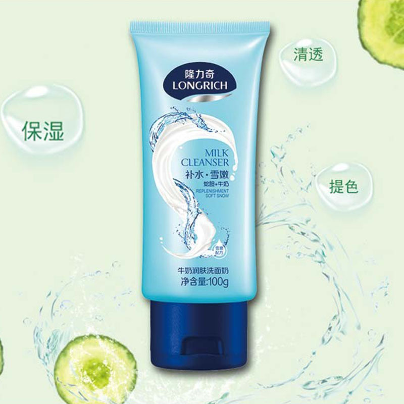 隆力奇 牛奶润肤洗面奶100g(单位:瓶)