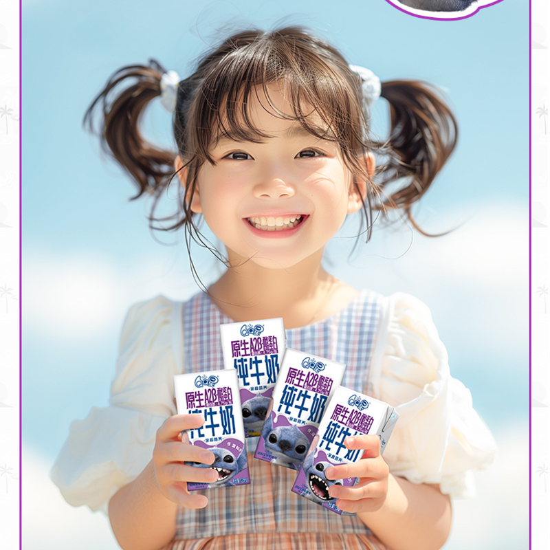 [10月生产]伊利QQ星原生A2β-酪蛋白纯牛奶125ml*28盒*2箱高清大图