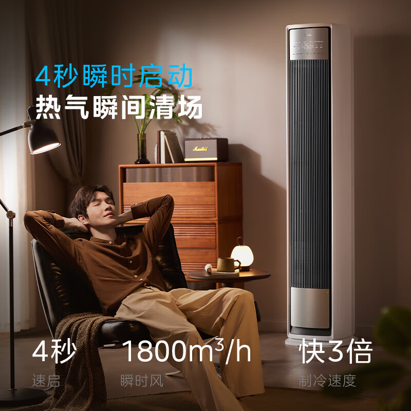美的(Midea)空调柜机大3匹家用风尊全面风一级能效变频冷暖客厅立式圆柱智能柜机官方正品KFR-72LW/N8QM1