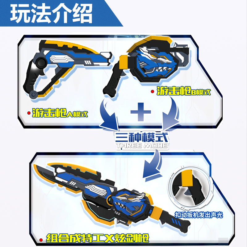 黑色迷你特工队X雷武器宝剑光之s变形儿童玩具特攻战士男孩 福特变形声光武器+福特变身器(赠电池螺丝刀)高清大图