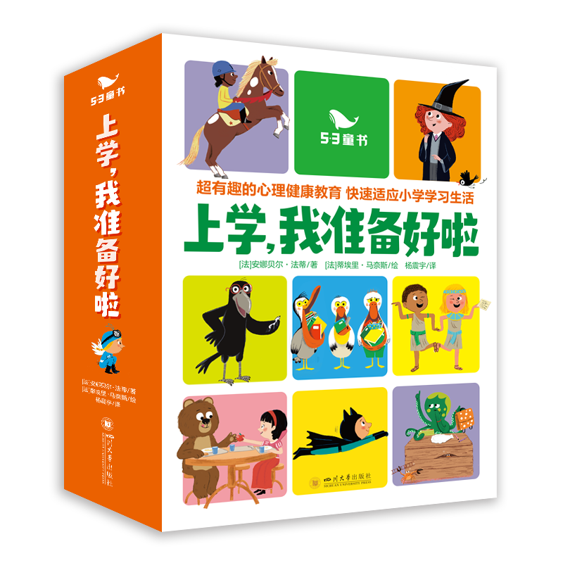 默认规格 [正版]上学我准备好啦全15册5-9岁小学生一二三年级课外阅读儿童读物益智启蒙故事45条专业心理干预训练心理健高清大图