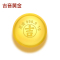 吉音黄金 金豆豆黄金金条1g足金AU9999真金豆子投资金送女友送老婆生日礼物 实心足金小金豆 贺岁送礼