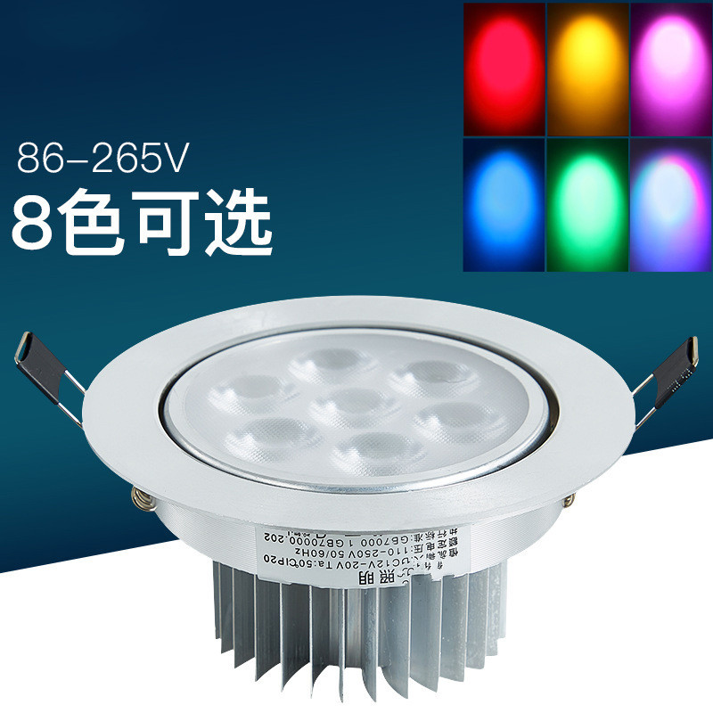 LED天花灯3W筒灯家用宾馆开孔6-7.5展柜嵌入式彩色变光射灯