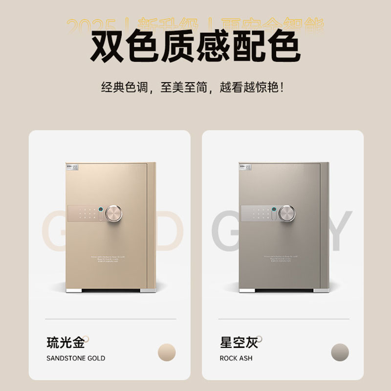 高端保险柜保险柜防盗箱 60cm 指纹密码款 颜色可选高清大图