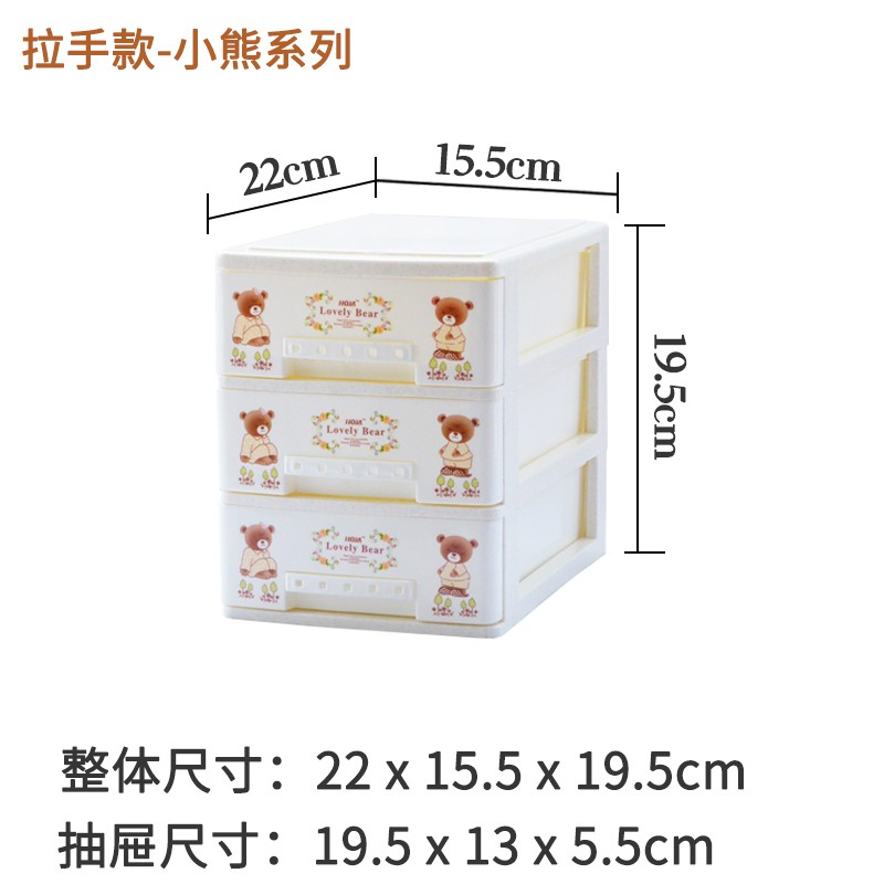 小号3层储物柜办公梳妆化妆品整理箱塑料迷你桌面收纳柜子抽屉式收纳柜 三维工匠高清大图