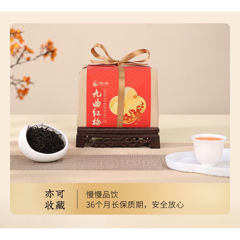 狮峰牌 九曲红梅傲梅2星纸包200g