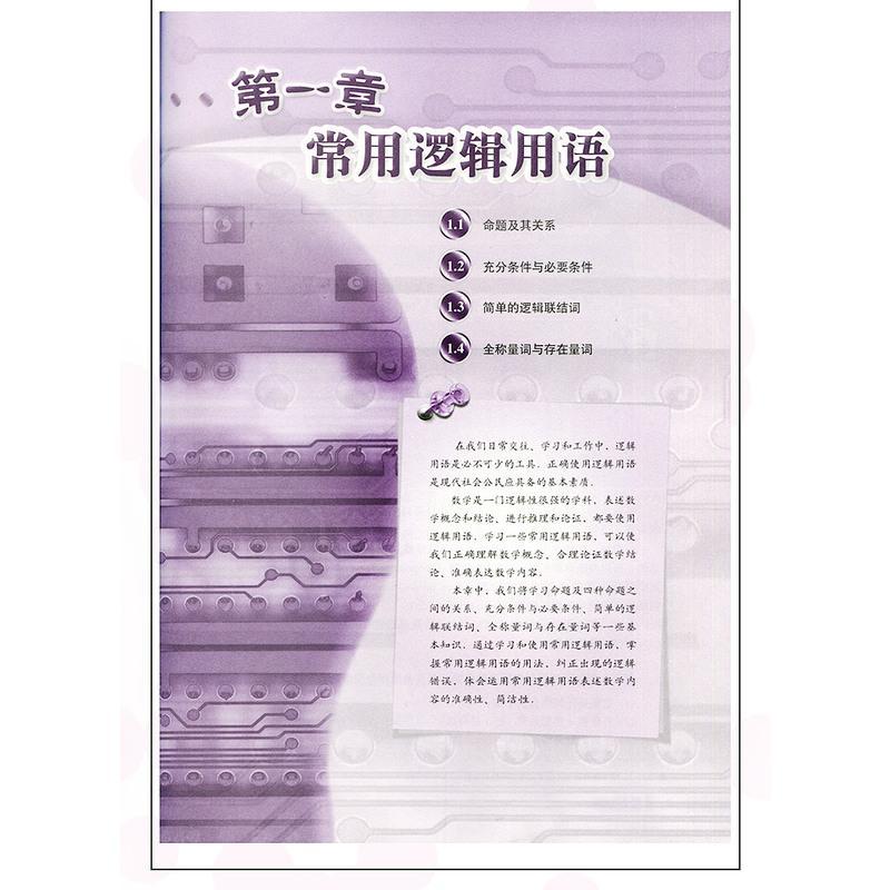 人教版普通高中数学选修2-1课本A版教材教科书 高中数学2-1人教a版 选修教材数学 2-1人民教育出版社 数学选