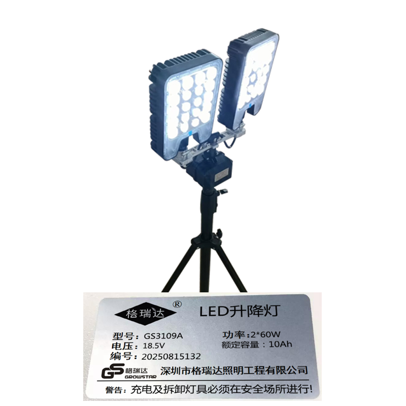 格瑞达 LED升降灯 GS3109A 个高清大图