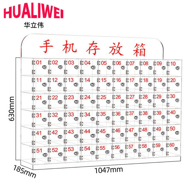 华立伟 手机柜60门个