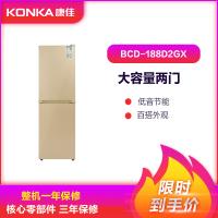 康佳(KONKA) 双门冰箱 金属面板BCD-188D2GX