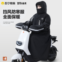 电动车挡风被冬季男女加绒加厚电瓶摩托骑车防寒服防水保暖挡风衣
