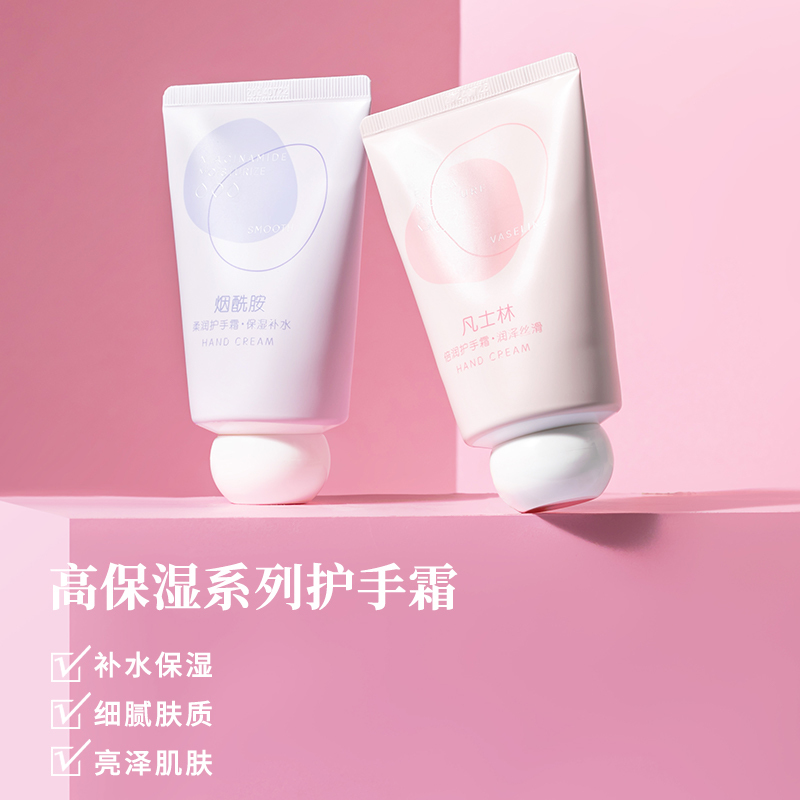 名创优品(miniso) 高保湿系列 玻尿酸保湿护手霜