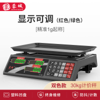 蓉城rongcheng 称重电子称台秤计价秤厨房秤计重称克秤30kg商用电子秤双色显示