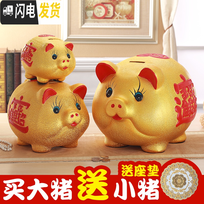 三维工匠抖音网红金猪存钱罐储蓄罐超大号创意不可取儿童只进不出大容量 单个长43厘米[可取钱]高清大图