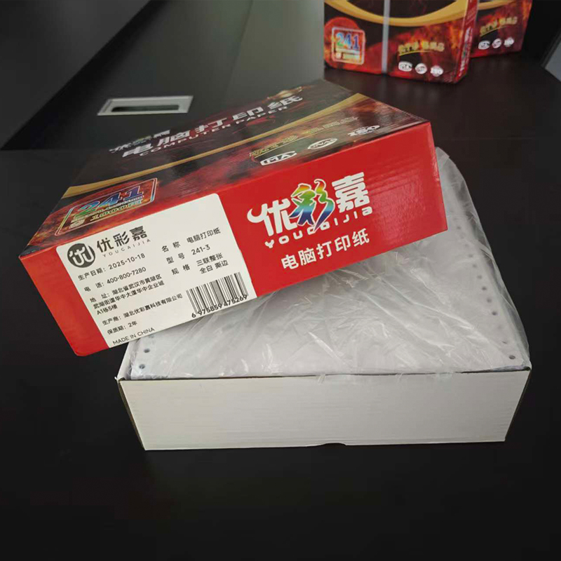 优彩嘉 电脑打印纸 三联整张 全白 撕边 241-3 包高清大图
