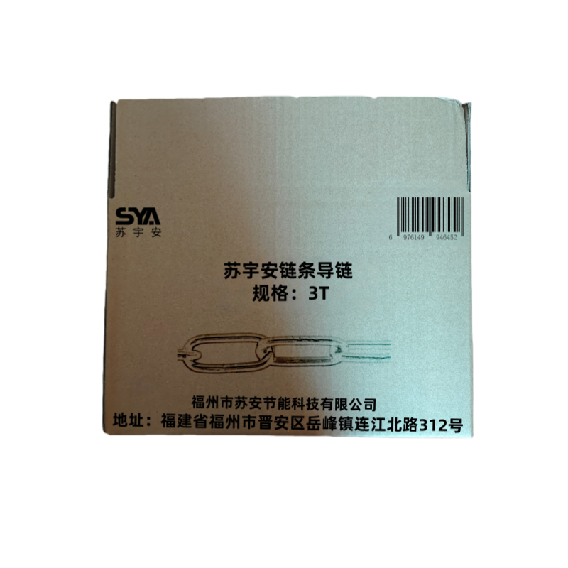 苏宇安链条导链 3T 条高清大图