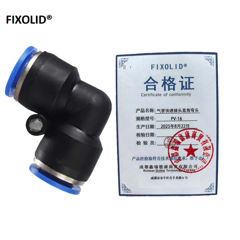FIXOLID 气管快速接头直角弯头 PV-16 个高清大图