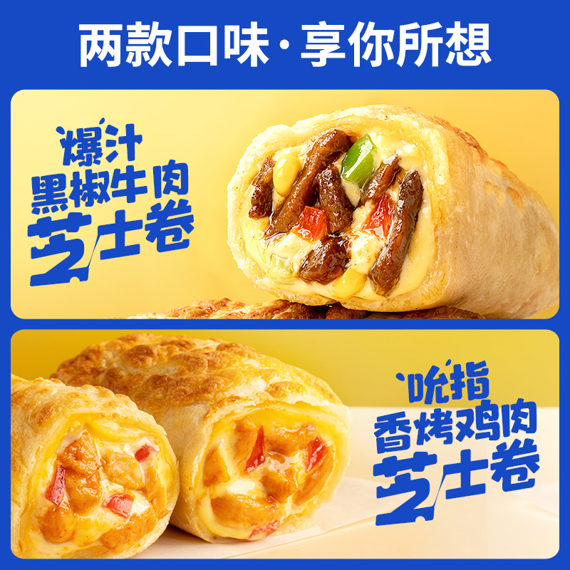 [小牛凯西]芝士牛肉卷*1份 空气炸锅早餐半成品食材加热即食1高清大图