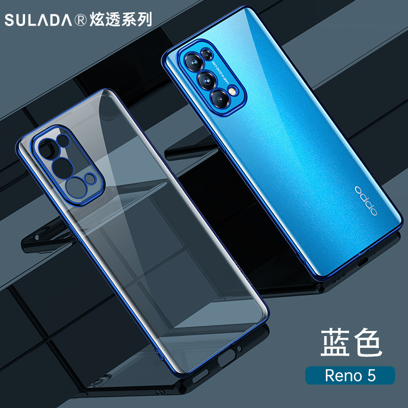 酷猫opporeno5手机壳高端炫透电镀软边reno5pro手机套轻薄防指纹保护