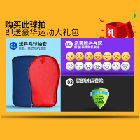 红双喜(DHS)乒乓球拍三星成品拍直拍双面反胶横拍初学者训练单拍