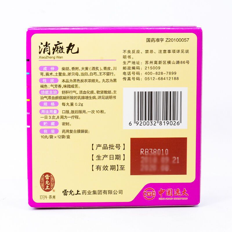医药健康>处方药>乳腺增生>雷允上>雷允上消癥丸0.