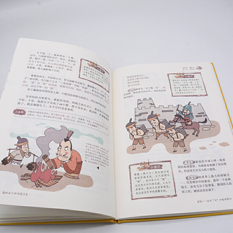 [单本全册]画给孩子的中国历史 [正版]画给孩子的中国历史 画给孩子的中国神话 画给孩子中国传统节日 精装彩绘本地图里的