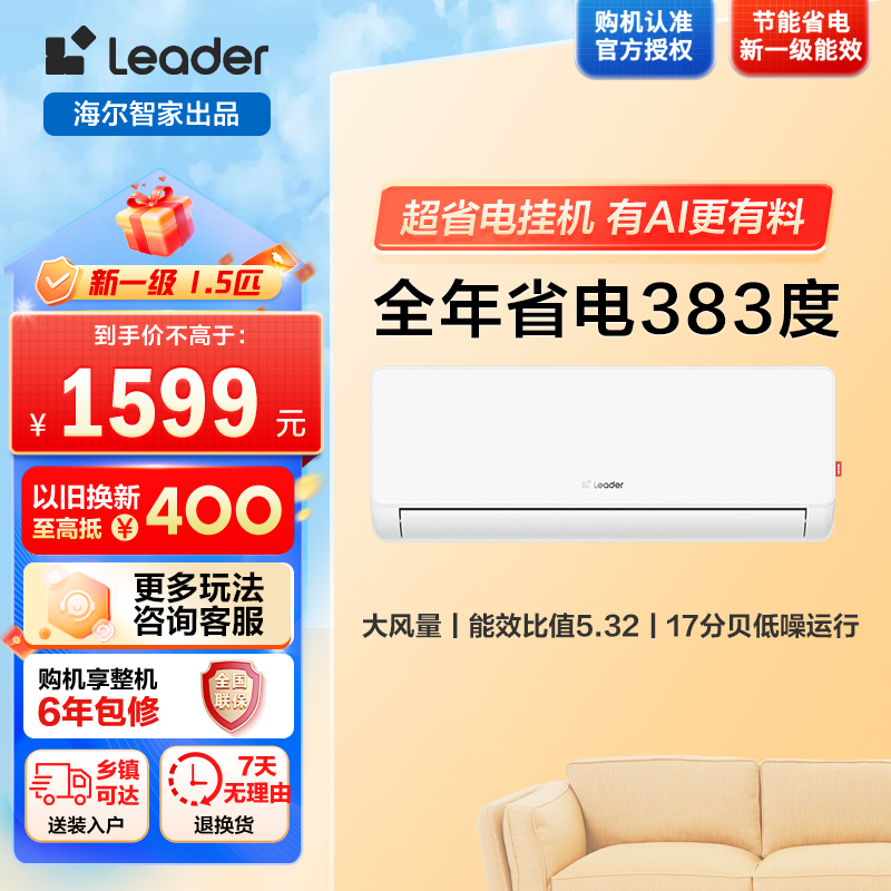 统帅空调 KFR-35GW/LA1-1套机