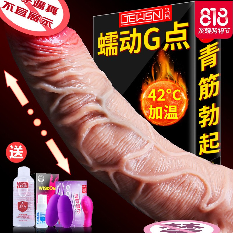 自卫自尉假阳具慰震动棒自慰器系列成人情趣女用品性工具高潮欲仙