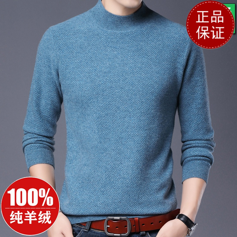 免费试穿 牧绒多斯半高领羊绒衫男100纯羊绒春秋装加厚毛衣羊毛衫2024新款打底100纯羊毛衫套头商务羊绒衫男士毛衣