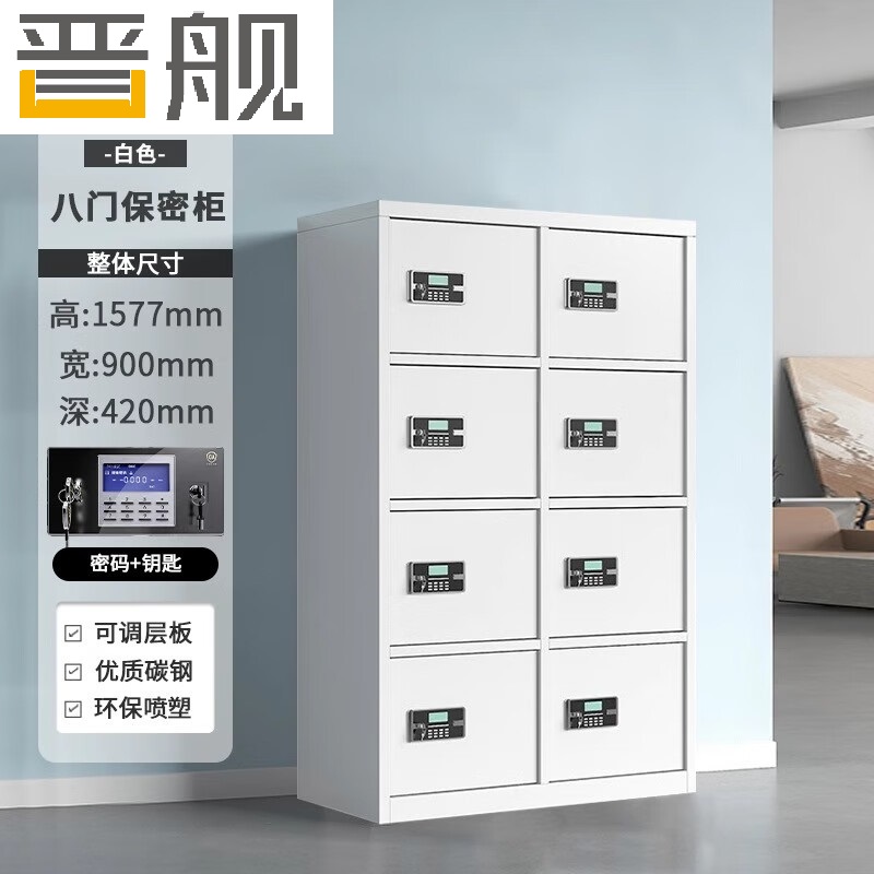 晋舰保密柜铁皮文件柜带锁储物柜资料办公室保险柜八门电子锁高清大图