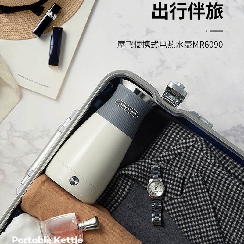 摩飞电器 MR6090 便携式烧水壶 小型旅行 一体全自动 颜色随机
