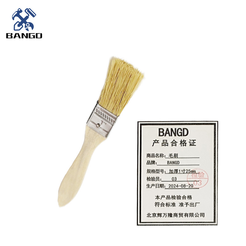 BANGD 毛刷 油漆刷 纤维丝毛刷
