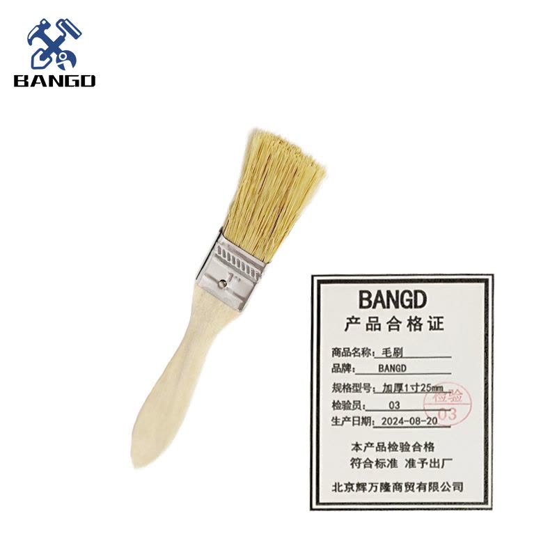 BANGD 毛刷 油漆刷 纤维丝毛刷图片