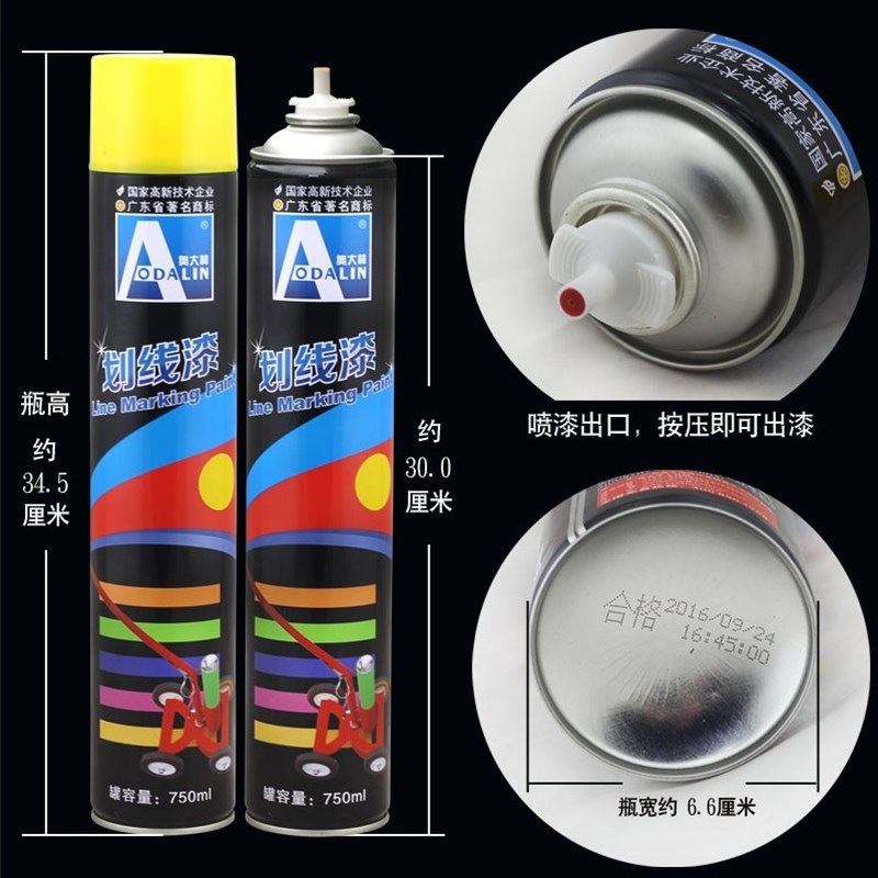 白色 手扫漆/手摇喷漆 旗威奥大林 手喷马路划线线 地平面喷漆位停I车 划漆漆 750ml 包