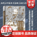 清末民国人口贩卖与家庭生活 任思梅著作上海人民出版社世纪文景海外中国研究晚清民国社卖清末
