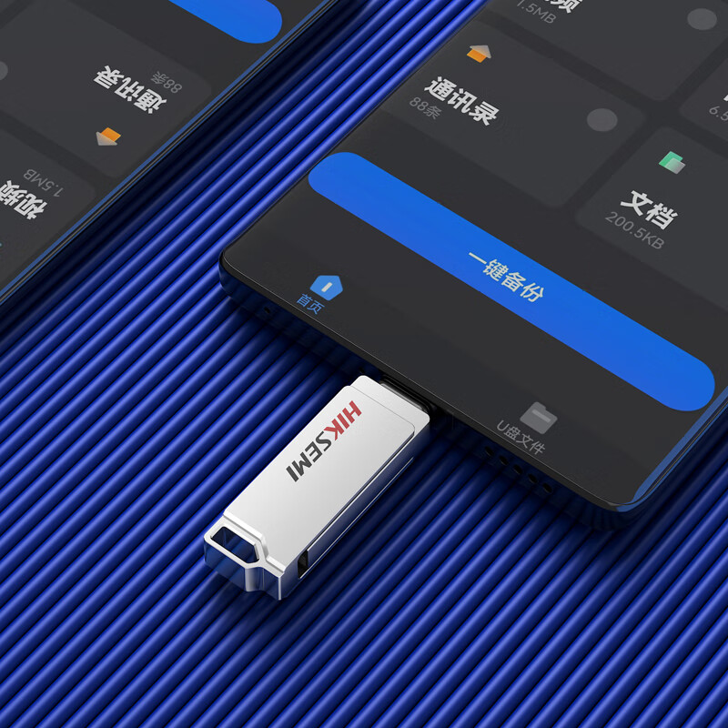 海康威视128GB Type-C USB3.2手机U盘X327C银色 高速读写双接口手机电脑通用高清大图