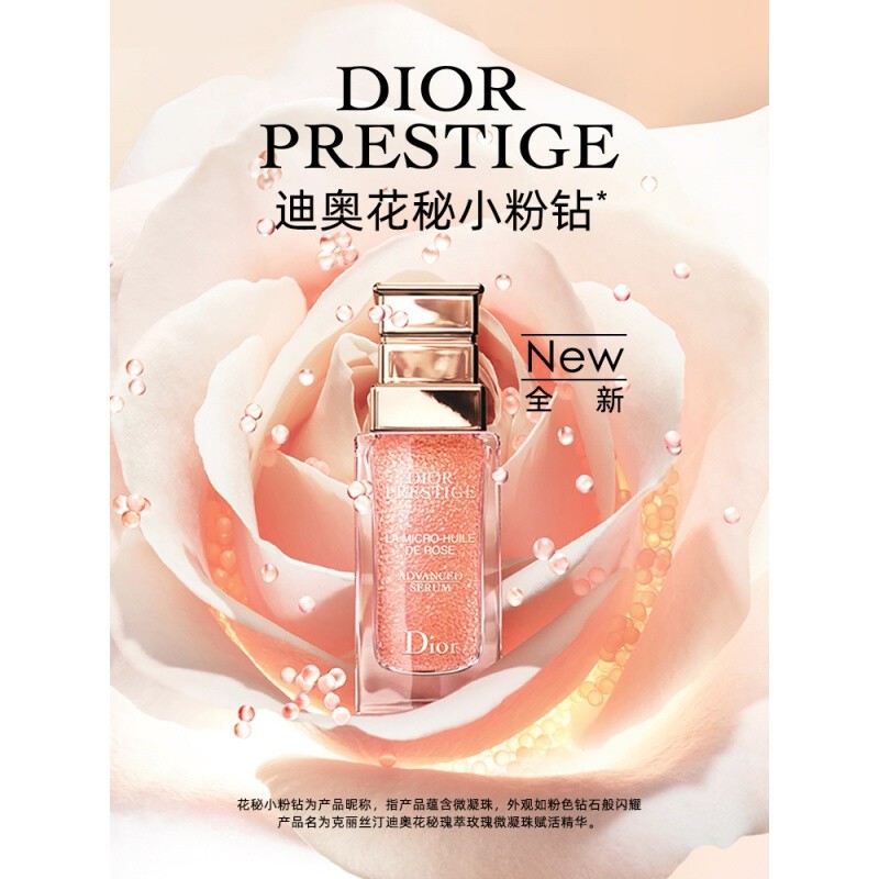 迪奥Dior 花秘瑰萃玫瑰微凝珠赋活精华 花蜜小粉钻女士护肤 微凝珠赋活精华50ml高清大图