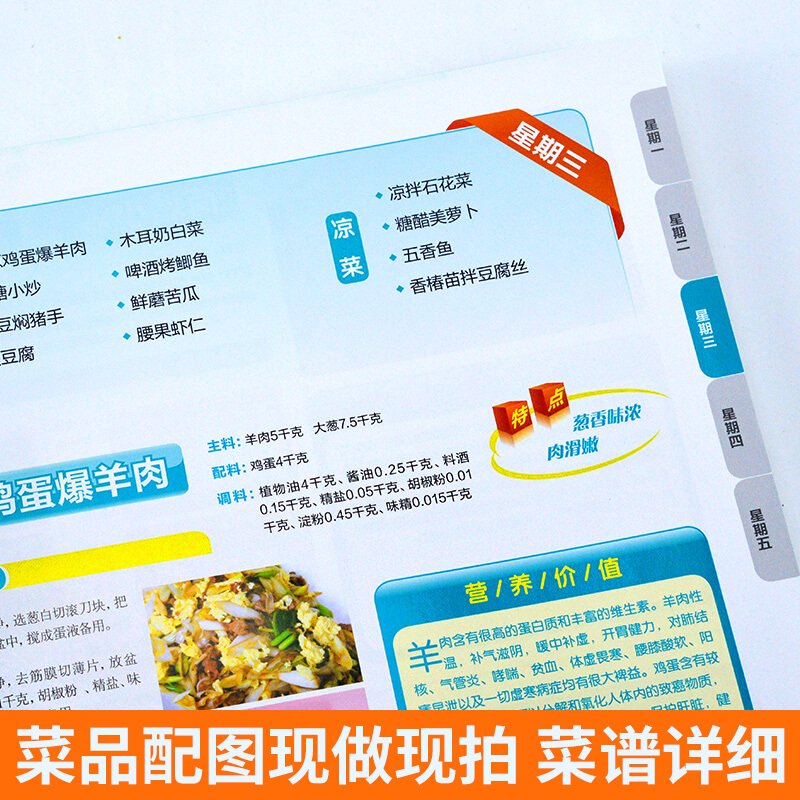 [醉染正版]软精装 全3册 食堂大锅菜菜谱 中国大锅菜系列 凉菜卷+自助餐副食卷+南方卷 李建国/编 实用家常菜谱大全菜高清大图