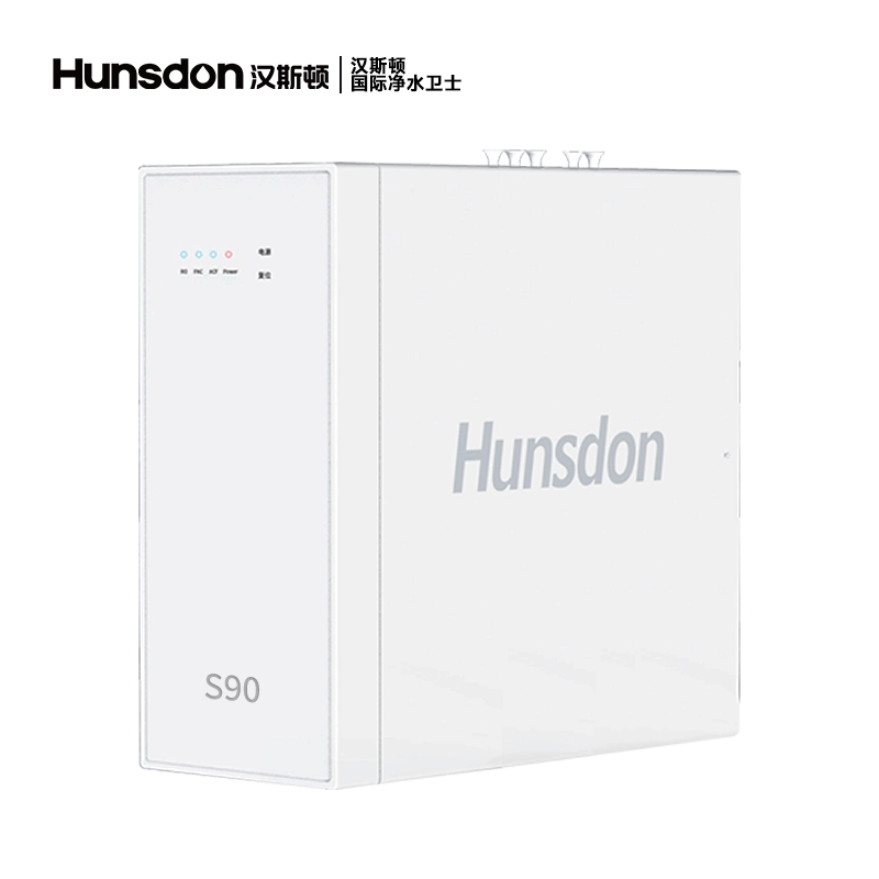 汉斯顿净水器家用直饮0阻垢剂ro反渗透纯水机厨房净水机S1(S90)图片