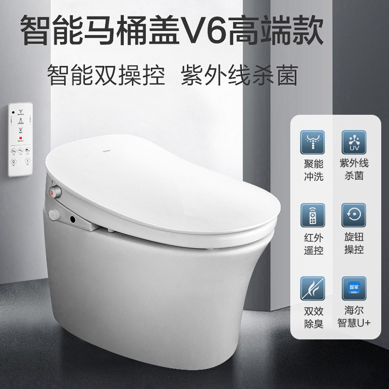 海尔智能马桶盖V6-5229U1