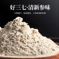 买1送1]半山农 三七头 100克/瓶 已代客打粉 超细粉易吸收 配小勺 正品云南文山三七粉田七粉