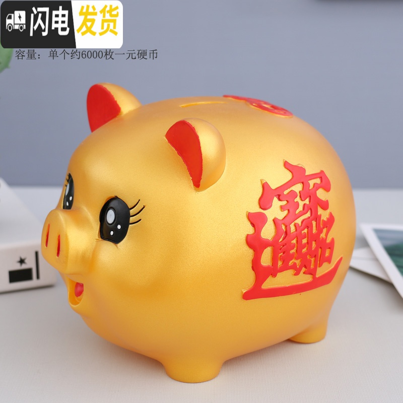 三维工匠大号儿童防摔储蓄罐存取两用储钱男女新年开业礼品摆件 特大号金猪（长30cm)（可取）