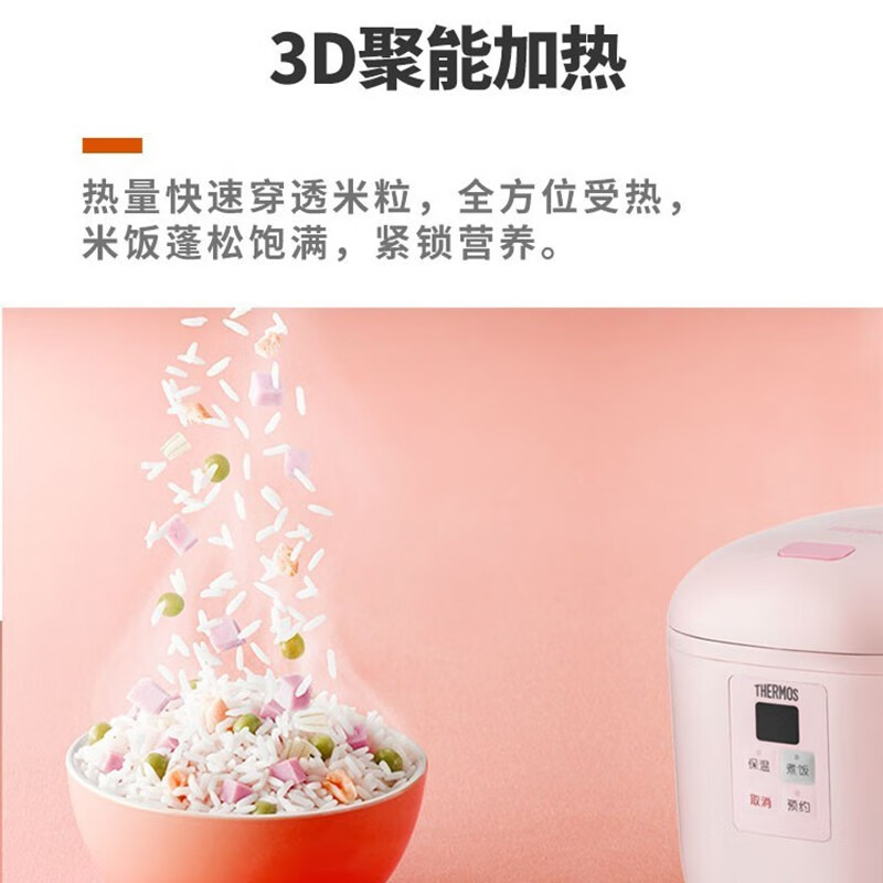 膳魔師(THERMOS) EHA-4101E-Z 电饭煲 迷你小容量单身电饭锅家用多功能小型电饭锅智能预约煮饭锅 粉色高清大图