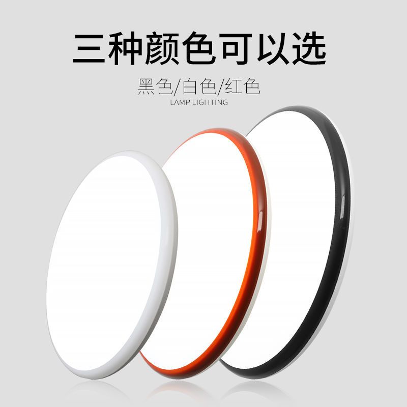 白色25cm白光款 LED卫生间吸顶灯三防灯具客厅灯防水浴室灯厕所灯阳台灯走廊灯