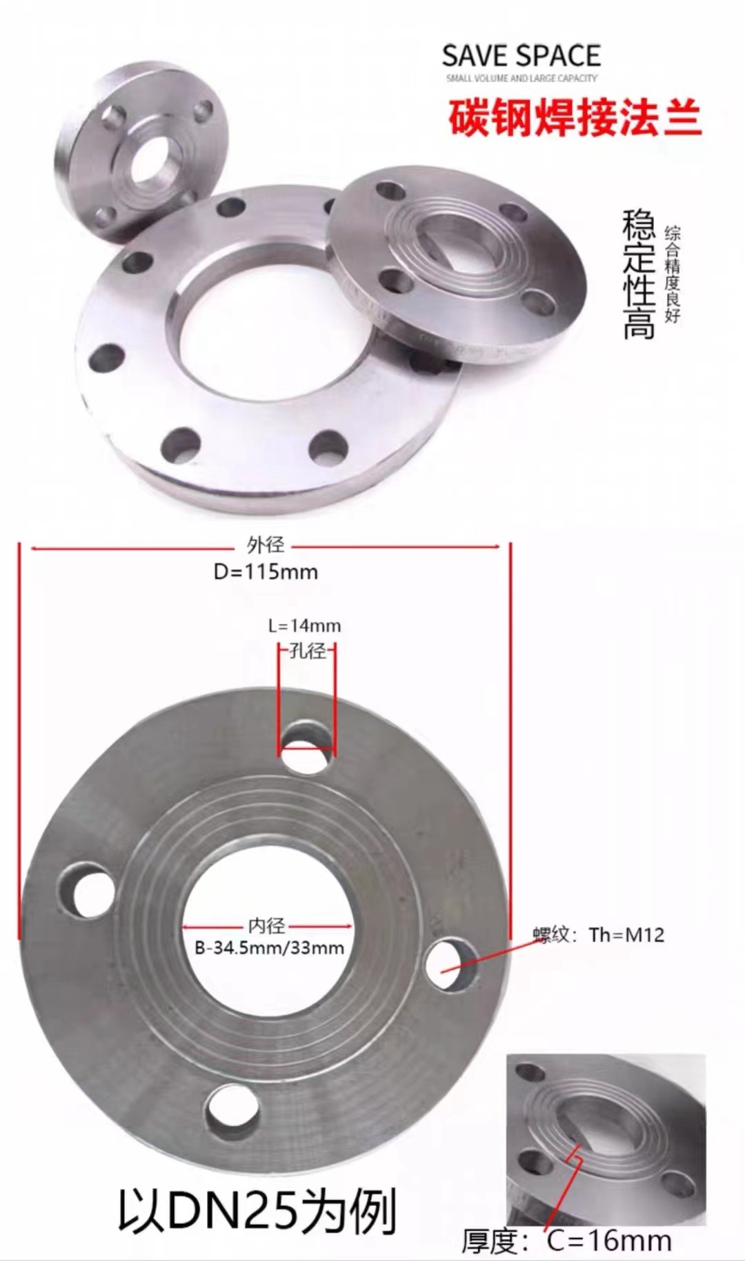 晟宏德 法兰盘高清大图