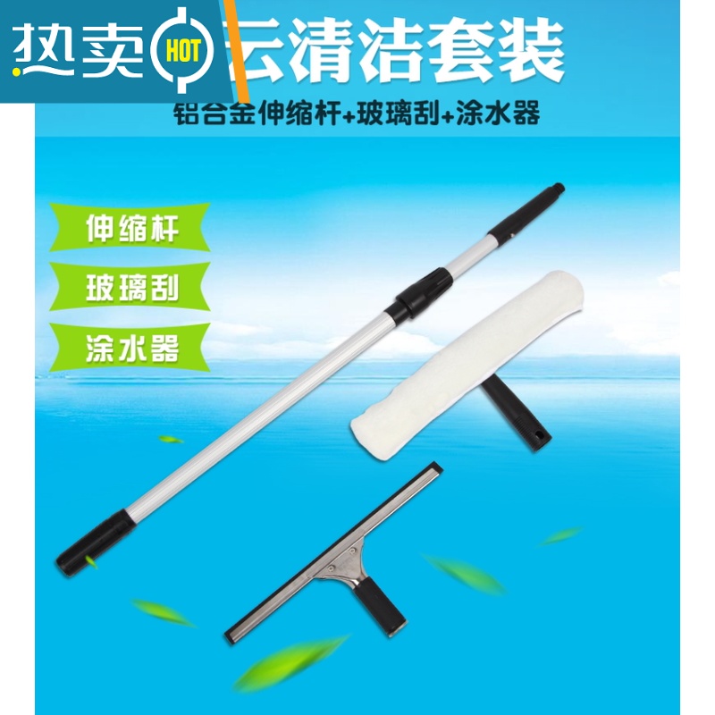 敬平白云不锈钢玻璃刮家用刮水器涂水器伸缩杆组合装汽车门窗清洁器 35CM涂水器 不带杆擦玻璃器高清大图