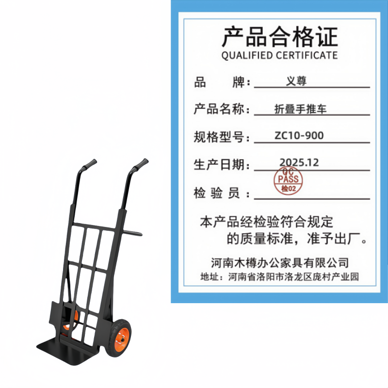 义尊 折叠手推车 ZC10-900 台高清大图